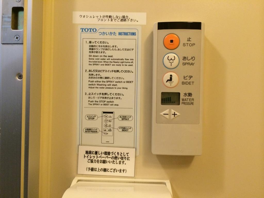 Takayama City Hotel Four Seasons Oda fotoğraf